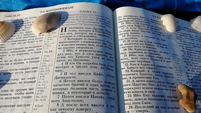 24 Слава Божья Море Лазурное Херсон 1Кор 15 глава смотреть онлайн