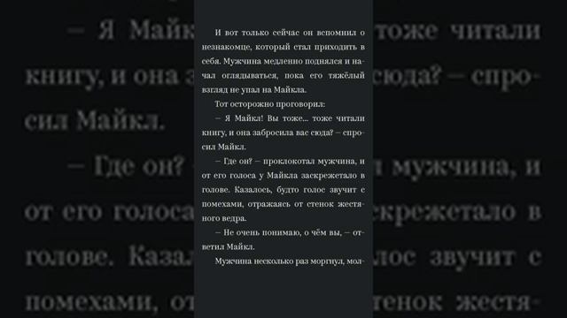 Maginary прохождение. Часть 1. смотреть онлайн