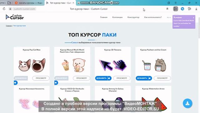 как скачать курсор красивые.крутые. смотреть онлайн