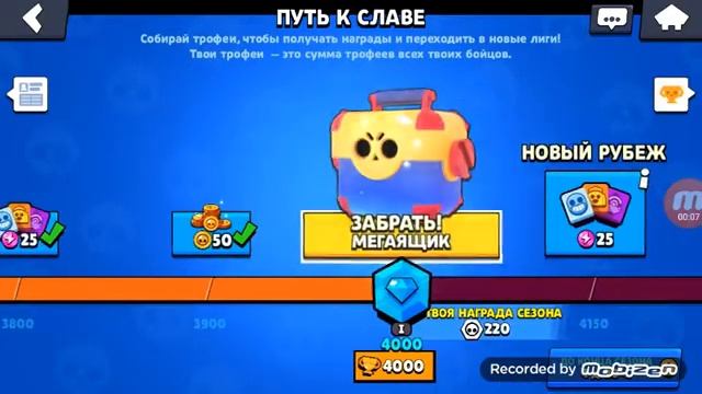 Мега Бокс за 4000 кубков Brawl Stars смотреть онлайн