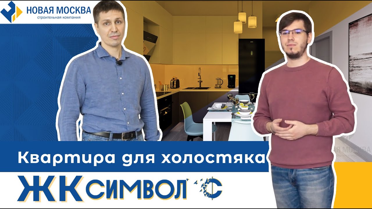 Ремонт квартиры в ЖК Символ | Отзыв заказчика о СК Новая Москва смотреть онлайн