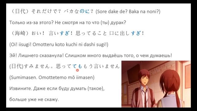 Японский на слух №21. (японский по аниме) смотреть онлайн