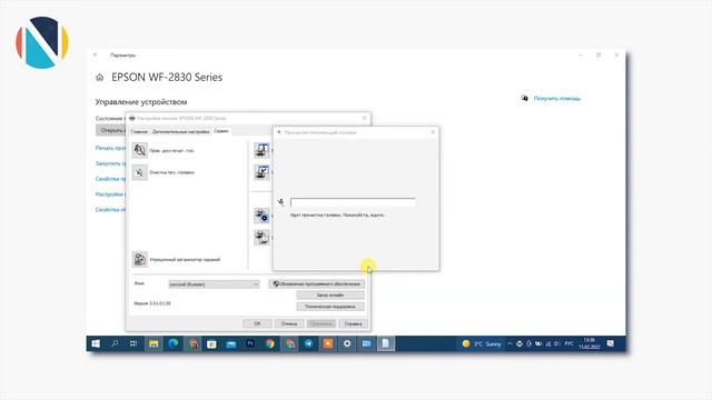 Как прочистить печатающую головку принтера от засохших чернил? На примере принтера Epson смотреть онлайн