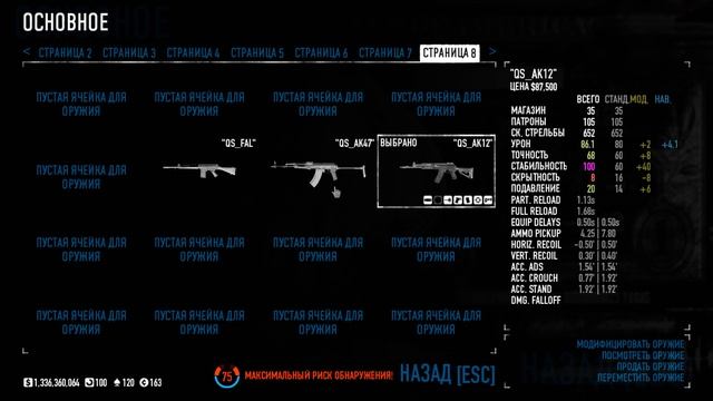 [PAYDAY 2] Gage Russian Weapon Pack - Обзор православного дополнения смотреть онлайн