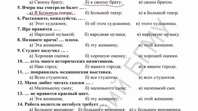 6- Тест по русскому языку اختبار اللغة الروسية test of Russian as a foreign language смотреть онлайн