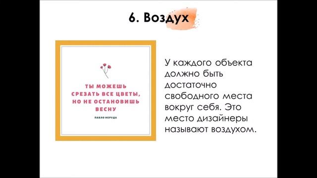 Экспресс курс по основам дизайна. 10 главных правил смотреть онлайн