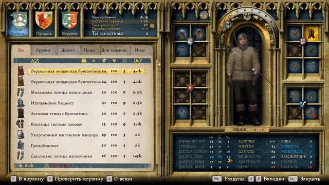 ?как покупать дешевле и продавать дороже [ФИШКА] Kingdom Come: Deliverance смотреть онлайн