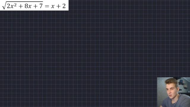 Как решать Иррациональные Уравнения через ОДЗ