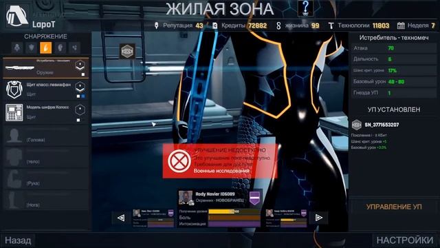 Прохождение Conglomerate 451. Часть 5 "Неделя 6 + 7" смотреть онлайн
