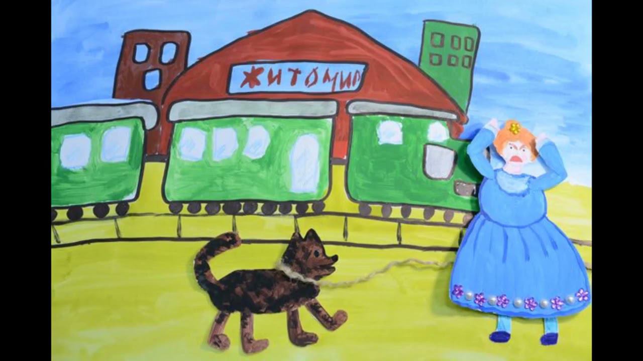 Мультфильм по стихотворению С.Я. Маршака «Багаж» смотреть онлайн