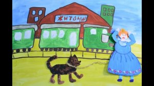 Мультфильм по стихотворению С.Я. Маршака «Багаж»