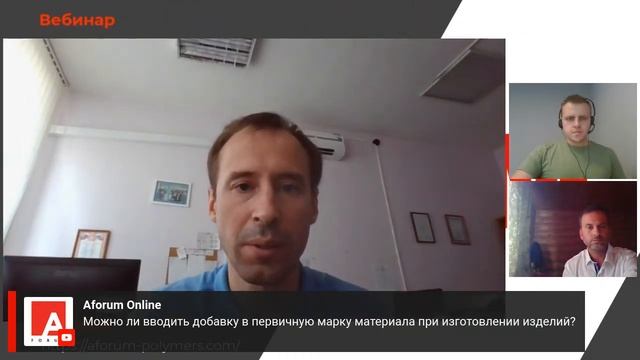 Экструзионно-выдувное формование HDPE - Вебинар 3М