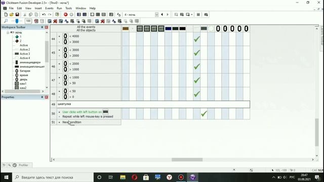 Как сделать свою фнаф пародию на движке ClickTeam Fusion 2.5. Часть 4. Батарея, время, шкатулка. смотреть онлайн