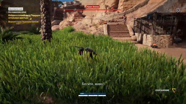 Assassin's Creed® Истоки_ смотреть онлайн