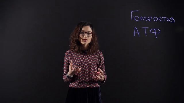 БИОЛОГИЯ 10 класс: Обмен веществ и энергии в клетке смотреть онлайн