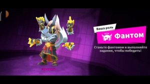 Фантом в Super Sus.