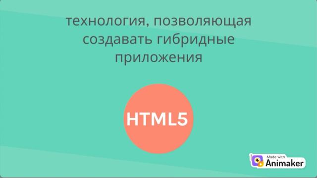 Основные платформы, языки и средства разработки мобильных приложений смотреть онлайн