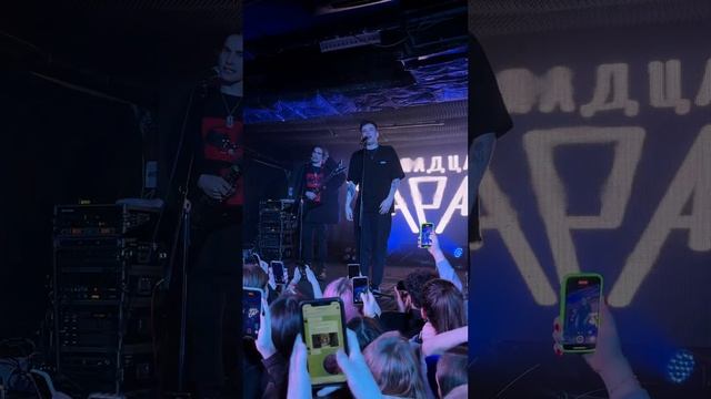 тринадцать карат - обними обнимаю / Live, Воронеж, 13.04.2023 смотреть онлайн