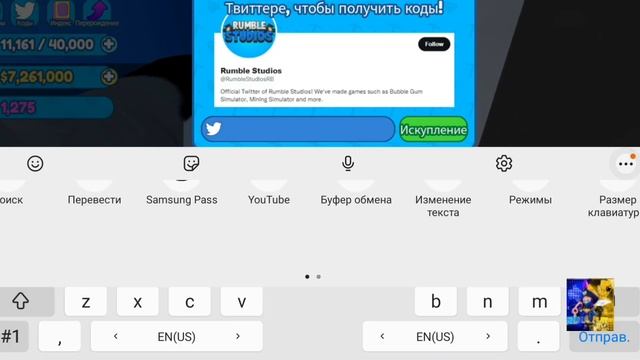 ПОКАЗЫВАЮ НОВЫЕ КОДЫ В Mining simulator 2! |roblox| |mining simulator 2| смотреть онлайн