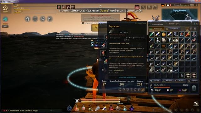 Рыбалка на Эйлате в Black Desert смотреть онлайн