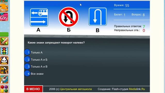 ПРОХОДИМ ТЕСТ ПО ТЕМЕ ДОРОЖНЫЕ ЗНАКИ !