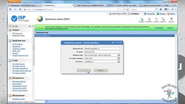 Хостинг It-mcp.ru. Настраиваем почту. смотреть онлайн