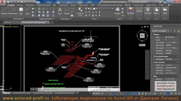 Создание аксонометрических схем трубопроводов в AutoCAD 2017