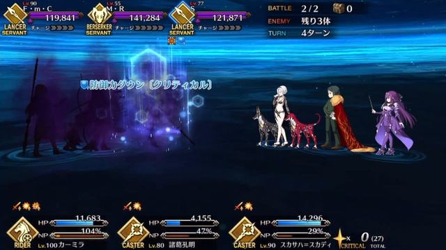 FGO[JP] CCC main interlude - Detour Quest 1/10 ft.CARmilla смотреть онлайн