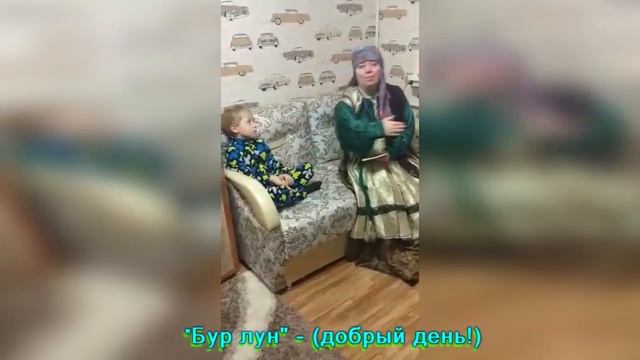 Приветствие на Коми языке смотреть онлайн