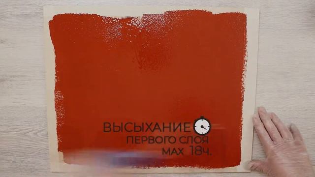 Эмаль для пола | ПФ-226 | Нанесение эмали | Farbitex смотреть онлайн