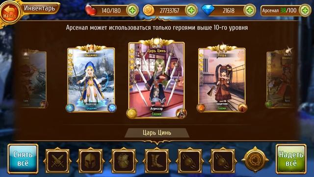 Мастера снов прохождение. В поисках Сапогов левитации смотреть онлайн