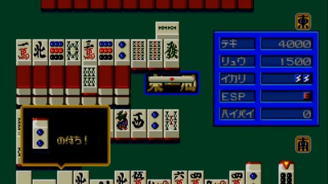 Sega Genesis: Mahjong Cop Ryuu - Shiro Ookami no Yabou Gameplay смотреть онлайн