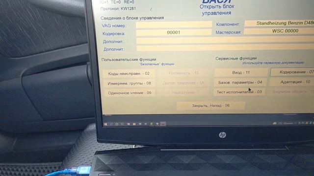 А6 С5 2.4. Кодировки Webasto и климат контроля. То в чём смог разобраться... смотреть онлайн