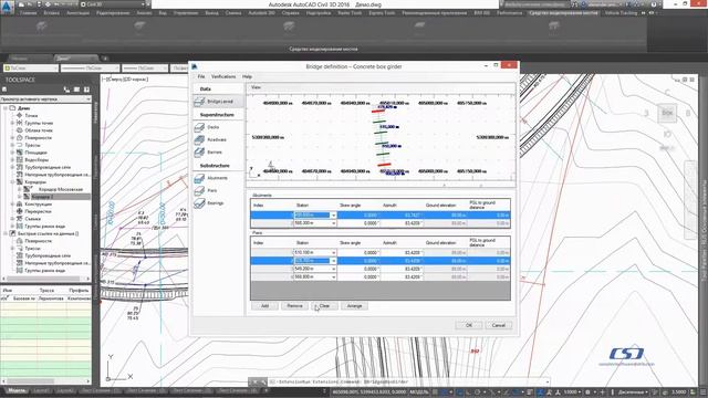 Создание мостов с помощью Bridge Modeler в Civil 3D смотреть онлайн