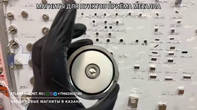 Магниты для пунктов приема черного и цветного лома в Казани смотреть онлайн