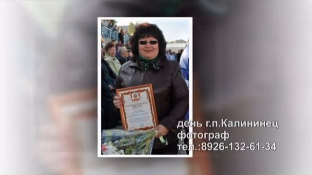 ФотоОтчет про день г.п.Калининец смотреть онлайн