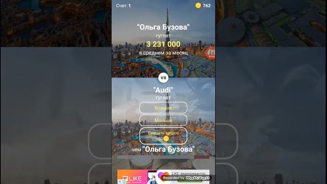 Играем в игру что больше гуглят ? смотреть онлайн
