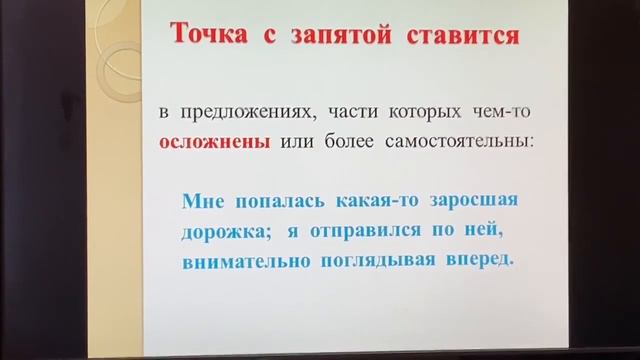 Урок на тему: Бессоюзное сложное предложение смотреть онлайн