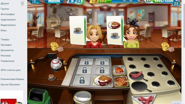 Кухонная Лихорадка Кафе для Завтраков смотреть онлайн