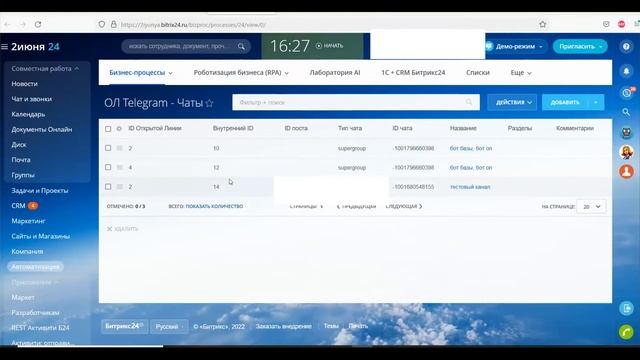 ОЛ Телеграм Вебхук приложения смотреть онлайн