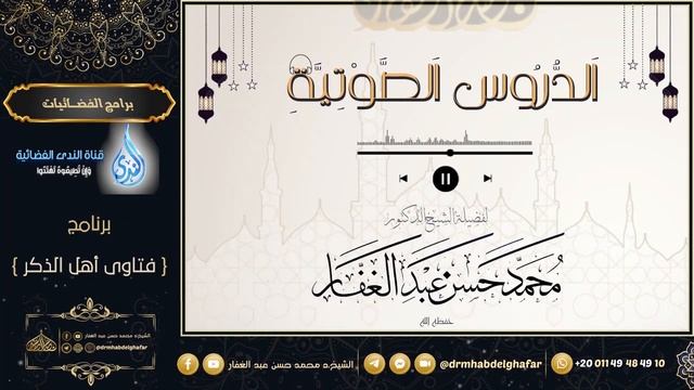 رسالات المعلم اليماني الحديثية 23 9 2023 смотреть онлайн
