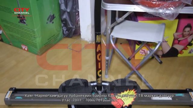 Тв маркет- City channel (Tv market дэлгүүр) смотреть онлайн