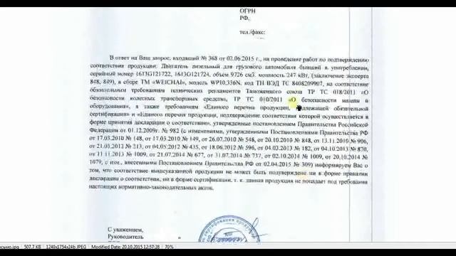 Отказное письмо смотреть онлайн