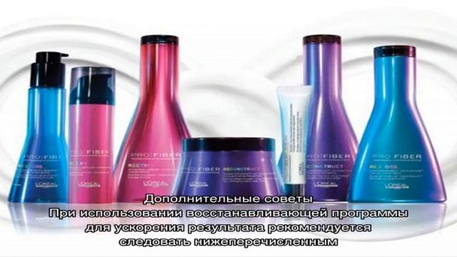 Профессиональный уход за волосами от L'Oréal, обзор программ восстановления смотреть онлайн