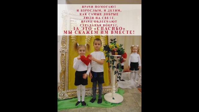 Людям в белых халатах - наш низкий поклон! смотреть онлайн