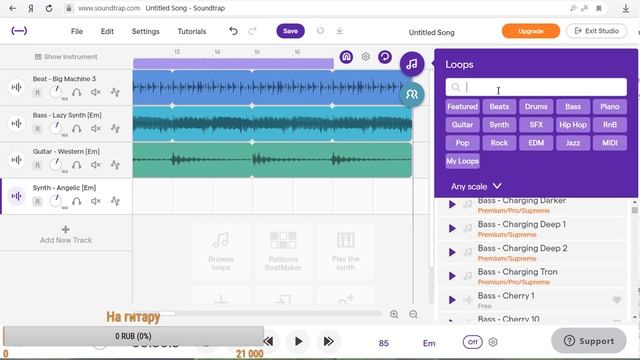 RnB ? Как делать музыку онлайн бесплатно на компьютере самому ? Стрим ? смотреть онлайн