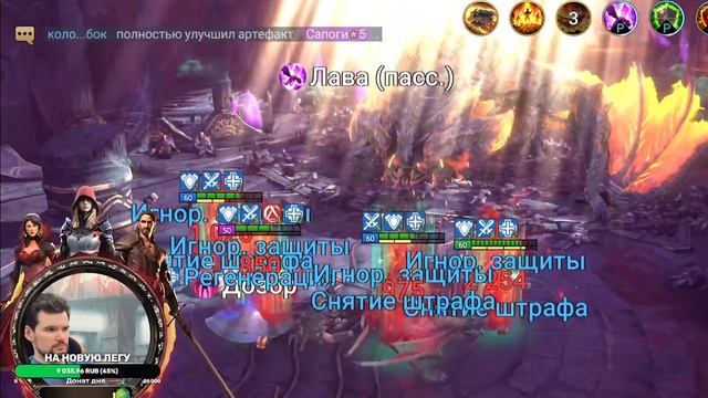 110 ЭТАЖ Магмовый Дракон - ГАЙД - ЛАЙФХАКИ - СОВЕТЫ RAID SHADOW LEGENDS смотреть онлайн