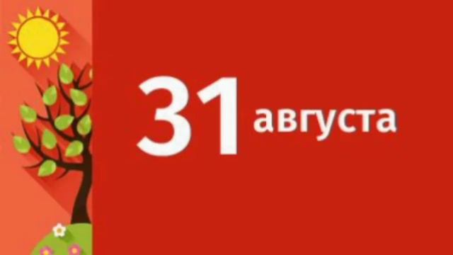 Последний день лето + понос о0о смотреть онлайн