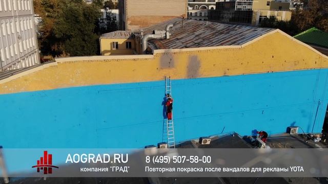 YOTA сережа. Покраска стен фасада дома в Москве для рекламы YOTA. Граффити на стенах. смотреть онлайн