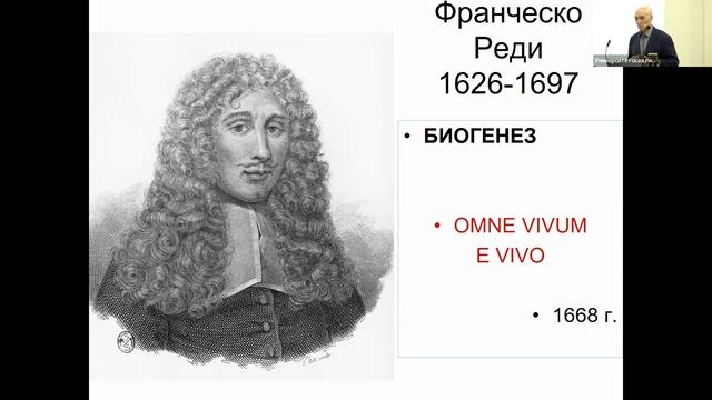 «В.И. Вернадский и судьба учения о биосфере», лекция Г.П. Аксенова. смотреть онлайн